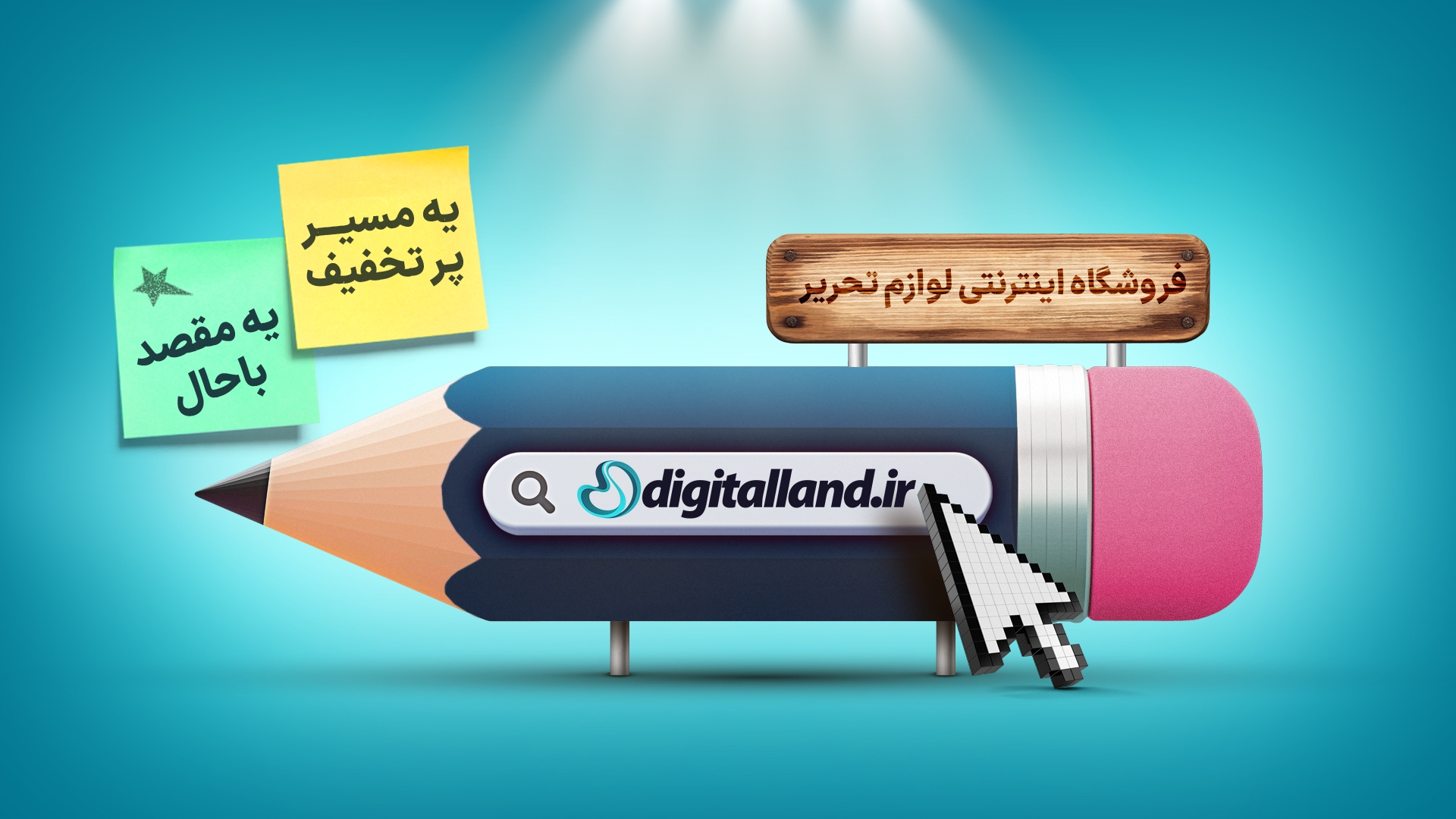 یه تخفیف خفن